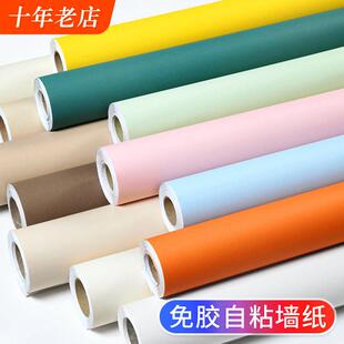 不织布自粘壁纸家用加厚纯色防水防潮房间卧室奶油风墙贴纸壁纸贴