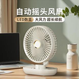 充电风扇便携式 2025年桌面台式 办公室家用6寸轻小静音摇头电风扇