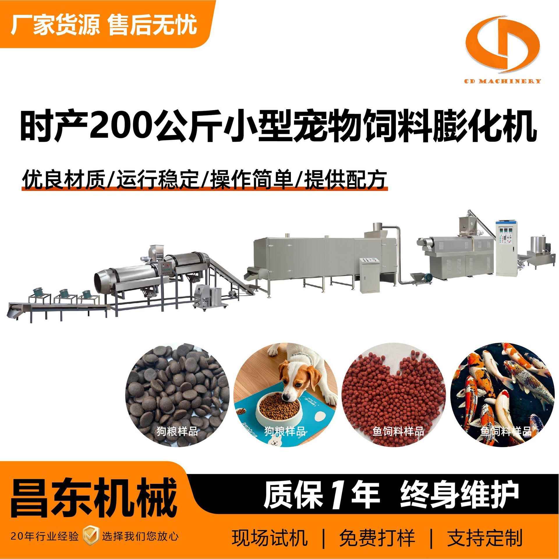 时产200公斤小型漂浮鱼饲料膨化机鱼虾饲料生产设备