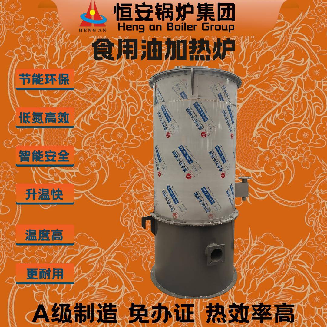 现货供应不锈钢加热炉食用油加热炉常压棉油加热炉价格优惠