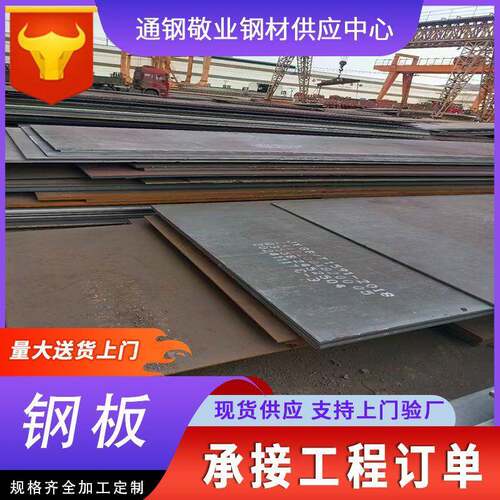 厂家现货Q235钢板热轧开平板切割Q345中厚板低合金板热轧卷板铺路