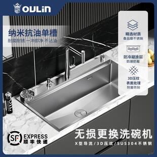 欧琳大单槽304不锈钢洗菜盆洗碗机无损更换原色9050加厚纳米水槽