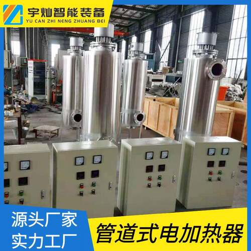 立式管道加热器循环管道加热器液体管道加热器工业用厂家直供