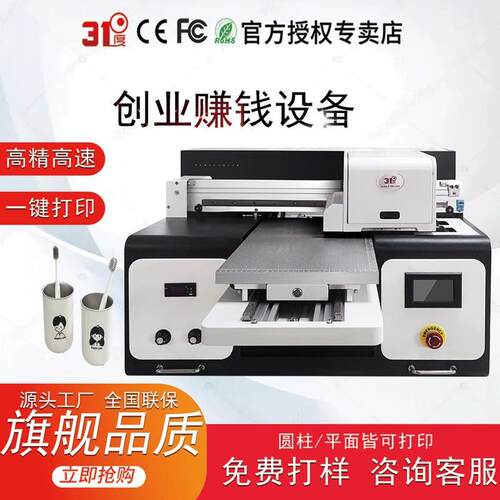 31度UV打印机字画仿古画酒瓶玻璃圆柱易拉罐金属塑料瓶图案冰箱贴
