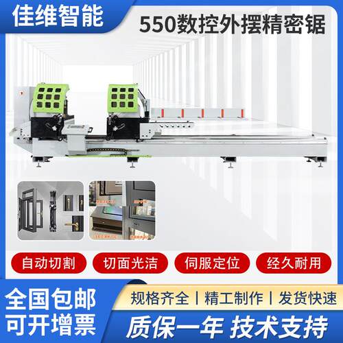550数控全自动铝型材数控双头切割锯500双头锯铝门窗设备切割机厂