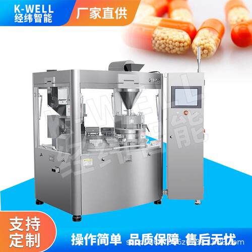 保健品硬胶囊生产机器GL-18/27/54速全自动胶囊充填机厂家