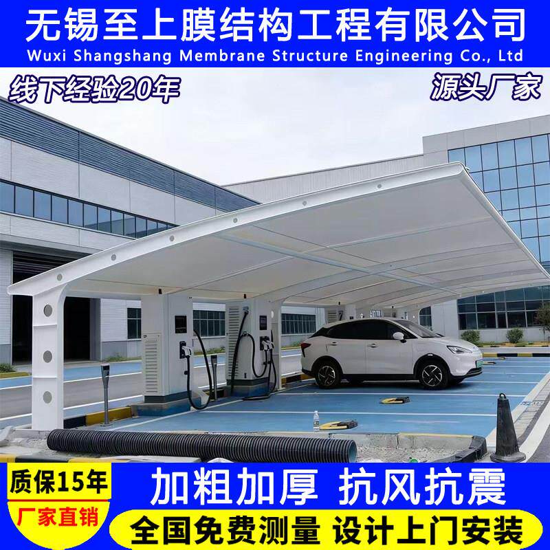 膜结构车棚汽车停车棚充电桩棚电动电瓶车棚张拉膜景观棚遮阳雨棚