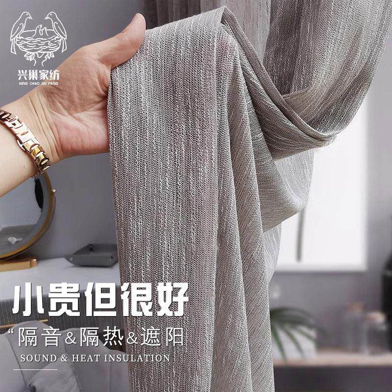 阳台窗帘夏季防晒隔热纱帘客厅遮阳日系半遮光透光不透人衣柜遮挡