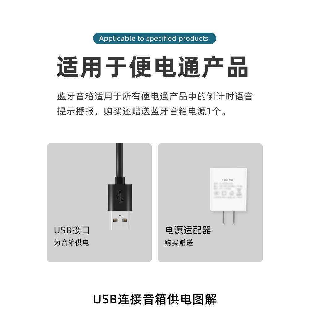 便电通自助麻将机扫码收费通电控制器倒计时语音播报喇叭