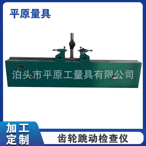 厂家现货高精度铸铁偏摆检查仪齿轮跳动仪新型同轴度新型高精度