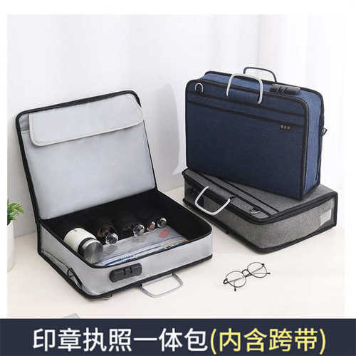 手提印章营业执照便携式公章收纳一体包 整理档案包密码锁财务包