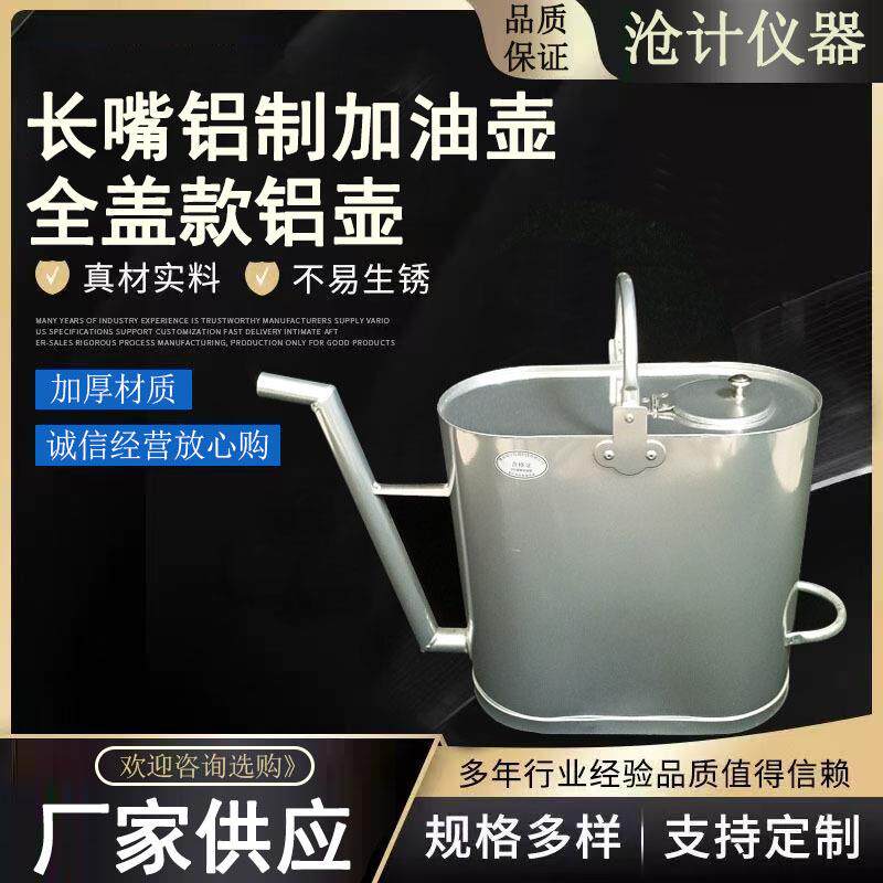 长嘴铝制加油壶 全盖款铝壶加油壶防爆铝制加油桶中石油铝加油壶
