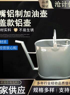 长嘴铝制加油壶 全盖款铝壶加油壶防爆铝制加油桶中石油铝加油壶