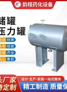 源头厂家不锈钢储罐稳压罐缓冲罐收集罐贮罐可做碳钢钛