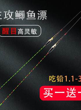 神眼阿芦轻口小碎目鲫鱼漂高灵敏加粗醒目浮标顿口漂防风浪抗走水
