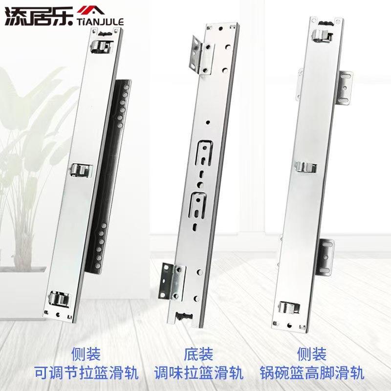 加厚拉篮滑轨橱柜底装侧装三节轨有钩子钢线碗篮子可调道轨导轨