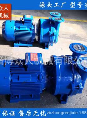 2B/V5110/2BV511/2BVTJC5121/2BVV513112B5161铸铁水环真空泵现货