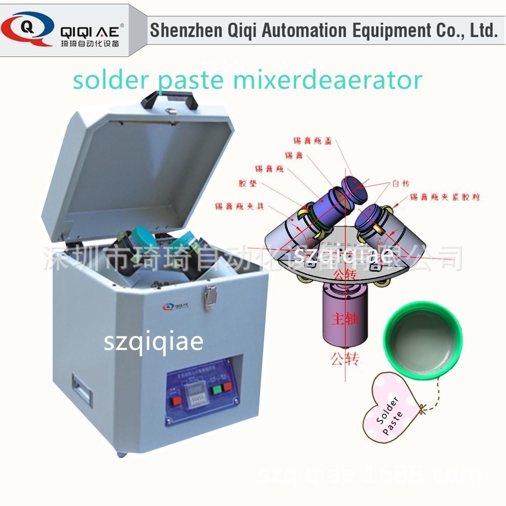 300ML点胶针筒式注射器高速搅拌机 点胶针筒日式搅拌机厂家