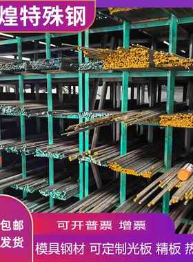 X33CrS16板材 1.2316 1.2085 1.2344圆钢 1.2083钢板 1.2367圆棒