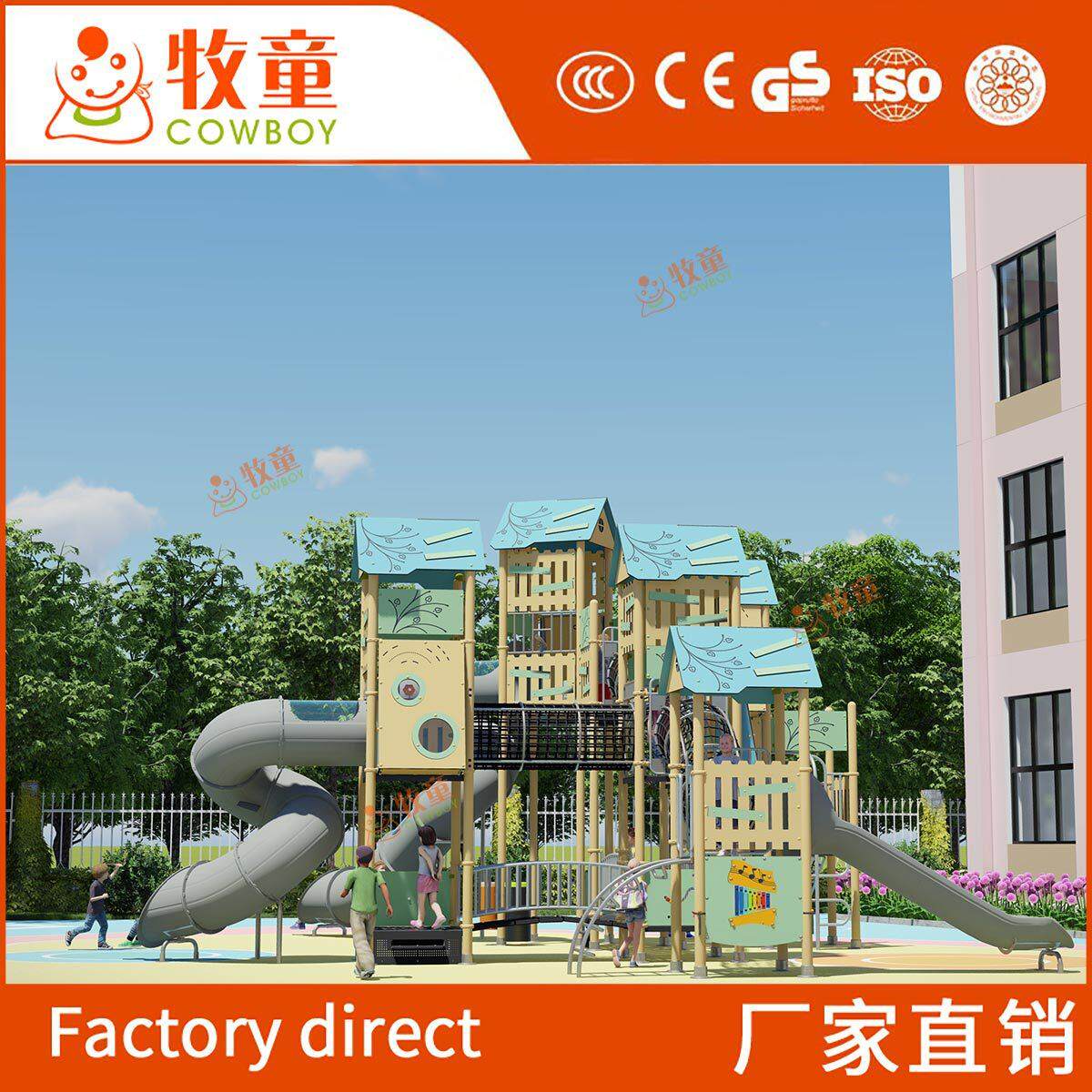 户外儿童大型滑梯 抗倍特板滑梯设备 塑料滑梯树屋游乐设备厂家