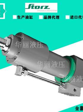 STORZ液压缸油缸 ZBD 1611-40/22-MP6-140-RG-11-B1C-G44-E33