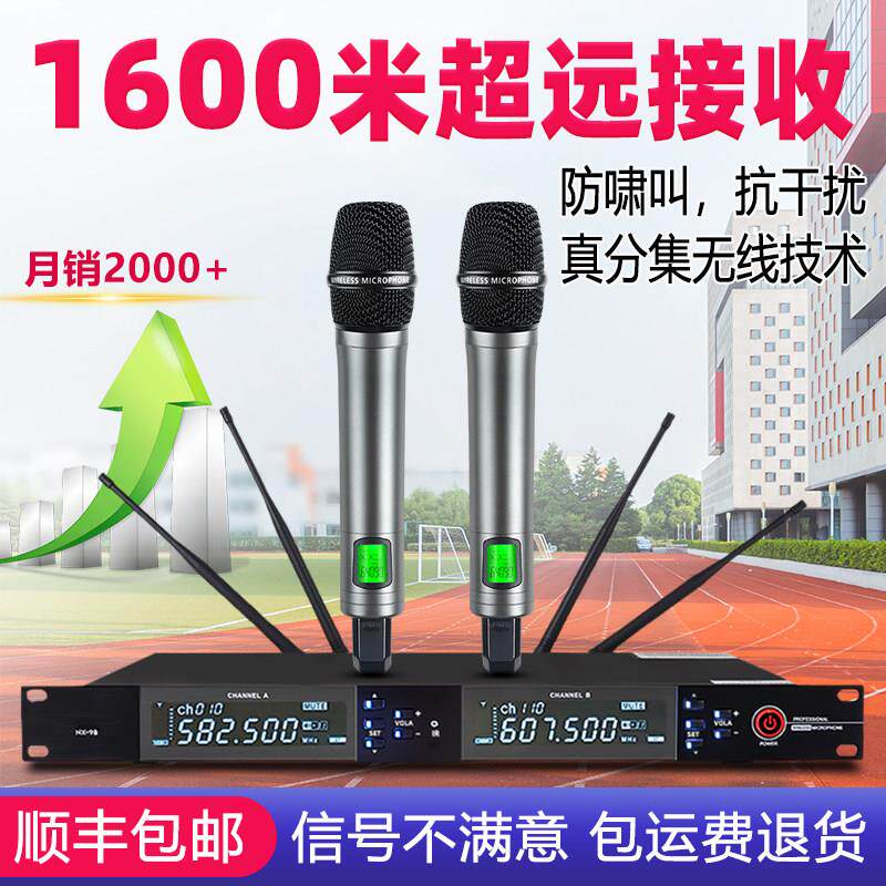 山水专业真分集一拖二无线话筒U段防啸叫手持头戴会议演出KTV麦克