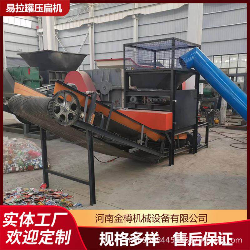易拉罐压扁器矿泉水瓶奶粉罐机油壶压饼机铝盒铁盒挤扁设备