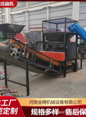 易拉罐压扁器矿泉水瓶奶粉罐机油壶压饼机铝盒铁盒挤扁设备