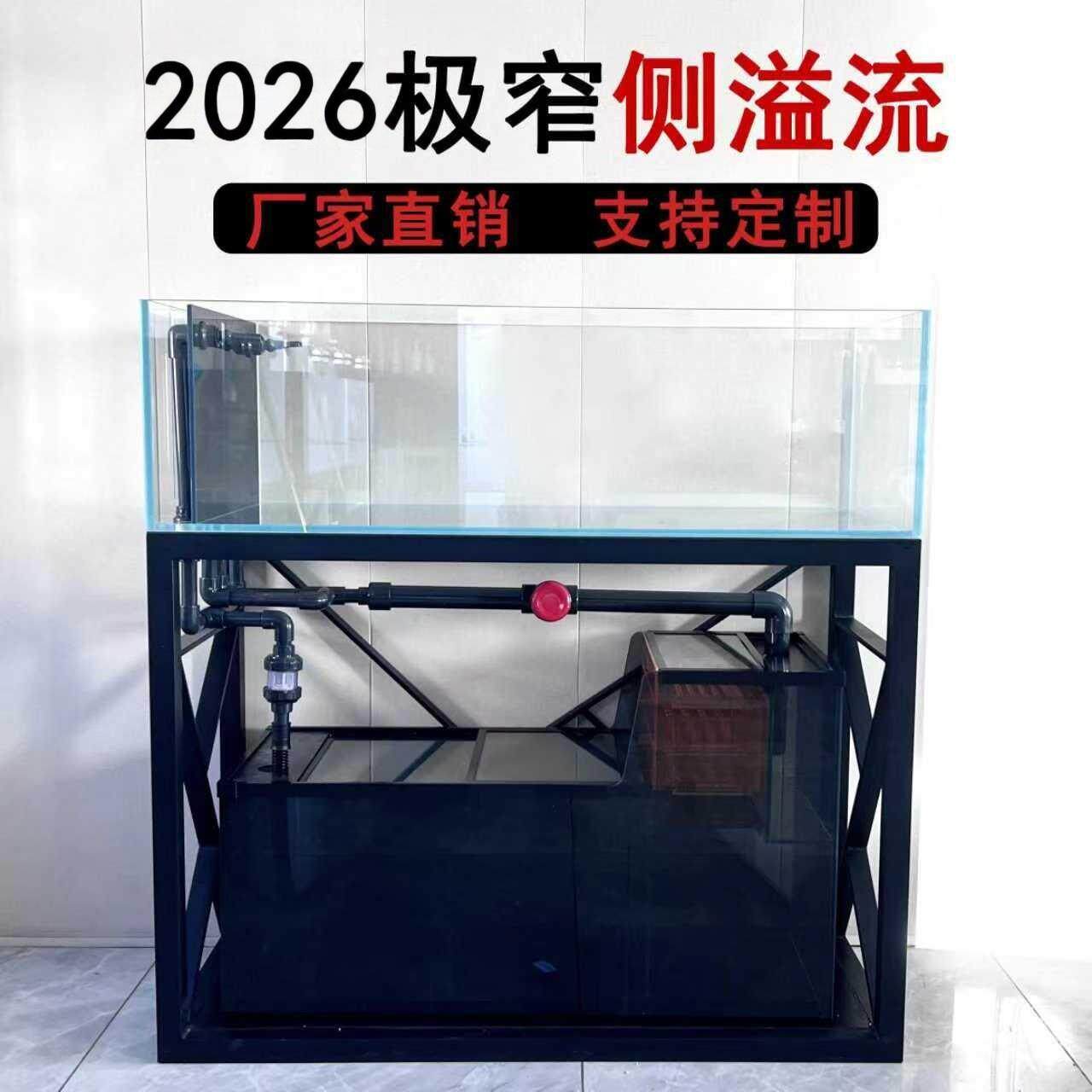 极窄黑玻侧溢流生态溪流缸超白玻璃鱼缸底滤客厅大中小定制一套