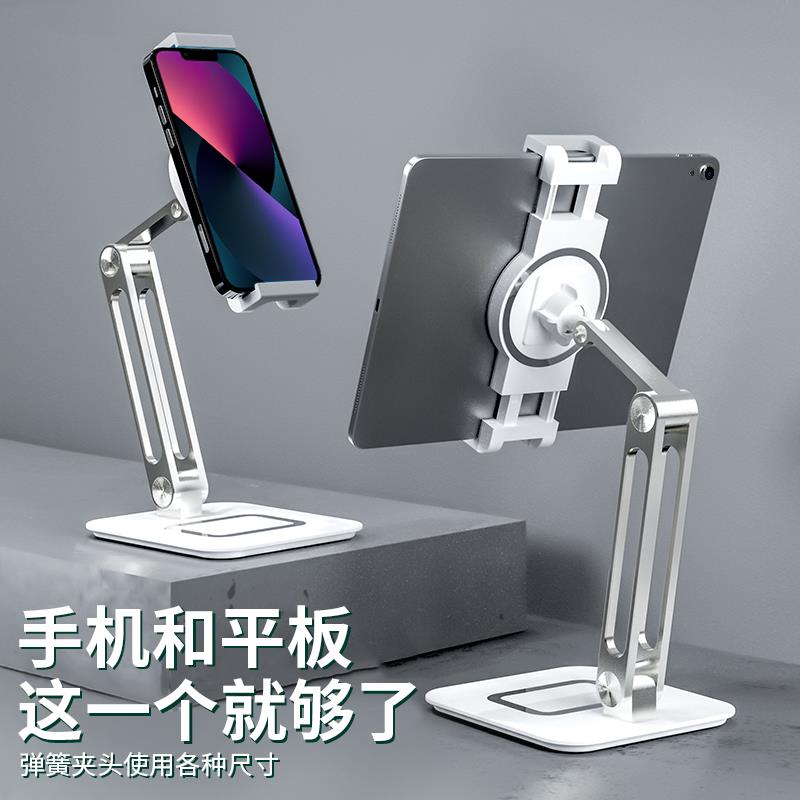 平板支架桌面懒人手机支撑架直播儿童网课学习金属折叠升降架子专用游戏双轴旋转加高夹子夹头适用于ipad pro