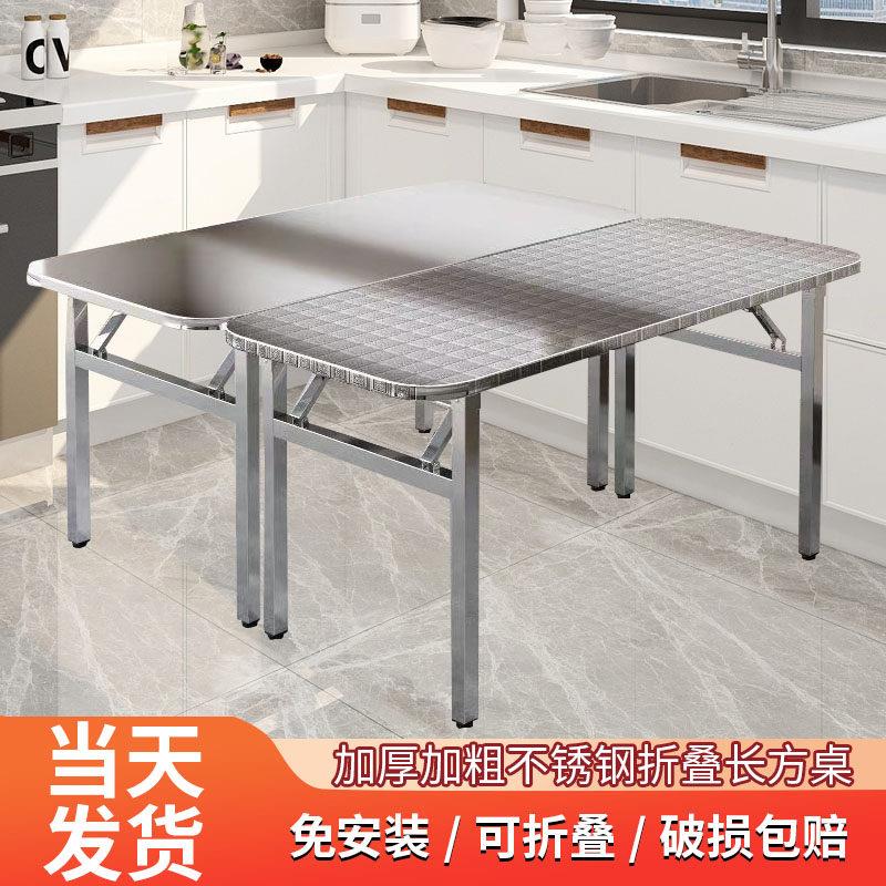 特厚不锈钢折叠长方桌室外摆摊烧烤夜宵长方桌吃饭学习家用烤火桌