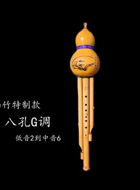 高档8孔生成b人儿童初学专业演七奏型楠竹孔八孔葫芦丝乐器学c调