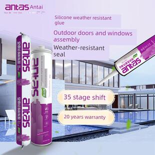 安泰At118耐候橡胶门窗阳光房采光顶系统门窗铝合金防水封条耐高