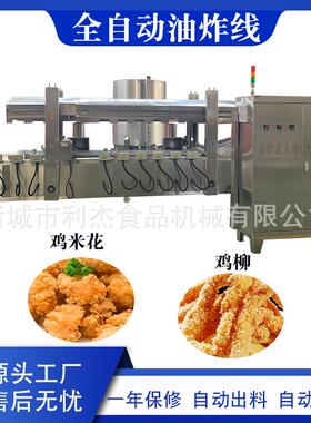 现货膨化食品油炸机 电加热藕片油炸设备 全自动腐竹油炸流水线