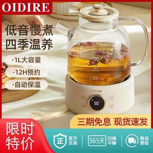 OIDIRE养生壶纯玻璃炖煮一体全玻璃恒温多功能家用小型煮茶烧水壶