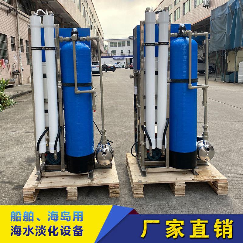 润德澳3吨每天船舶海岛用海水淡化设备反渗透除海水淡化机