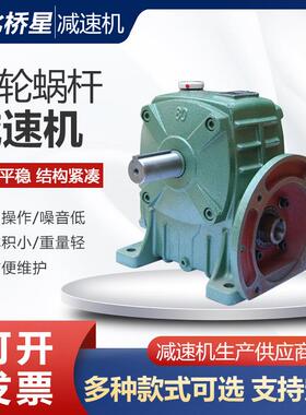 小型蜗轮减速机厂家供应WPA175-50蜗轮蜗杆减速机