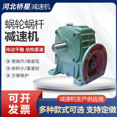 小型蜗轮减速机厂家供应WPA175-50蜗轮蜗杆减速机