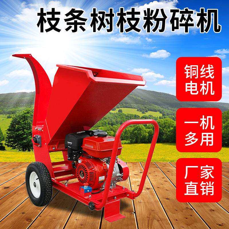 园林树枝杂草粉碎机 市政绿化修剪小型碎枝机 秸秆苗木边角粉碎机