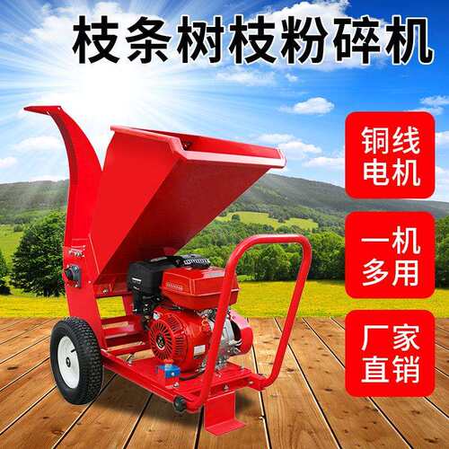 园林树枝杂草粉碎机 市政绿化修剪小型碎枝机 秸秆苗木边角粉碎机