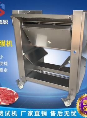 牛肉去筋膜机屠宰厂肉筋膜剥离机鲜牛肉半自动去筋膜机