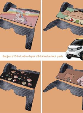 宝骏E100全包围汽车脚垫丝圈pu皮革双层专用定制地垫地毯脚踏垫子