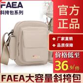 FAEA2025新款 大容量斜挎包外出旅行轻便休闲百揹包多口袋单肩系列