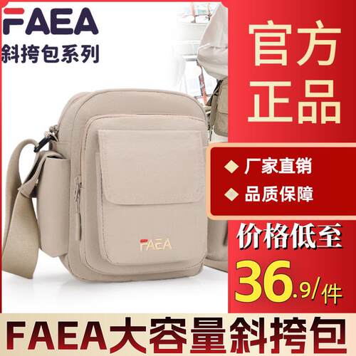 FAEA2025新款大容量斜挎包外出旅行轻便休闲百揹包多口袋单肩系列