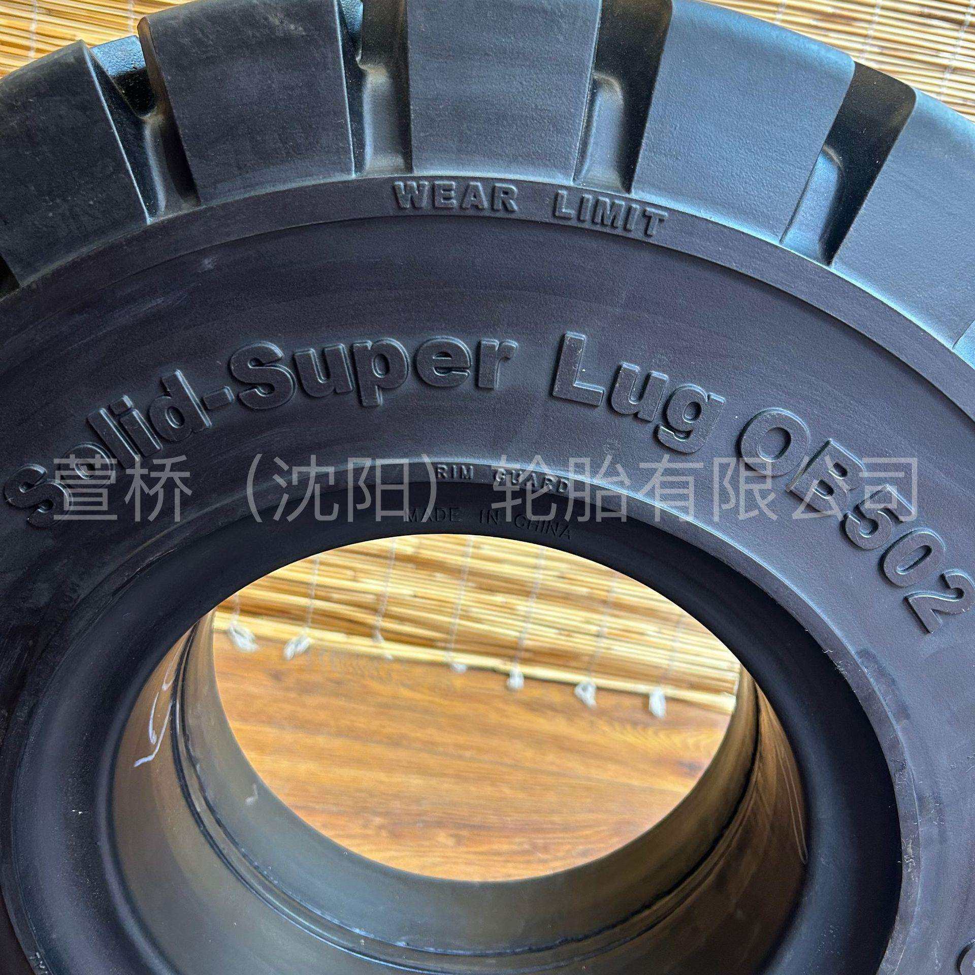 前进轮胎9.00-20/7.0实心胎 ADVANCE