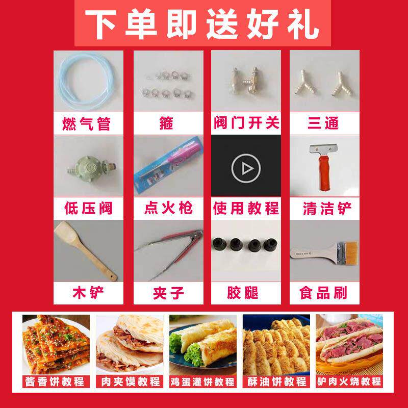 老潼关肉夹馍烤箱烤饼炉商用燃气烧饼烤炉鸡蛋灌饼专用火烧炉摆摊