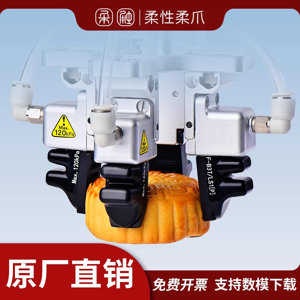 【柔指大全】柔触柔爪柔性夹爪耐高温机械手夹具机器人末端无痕抓