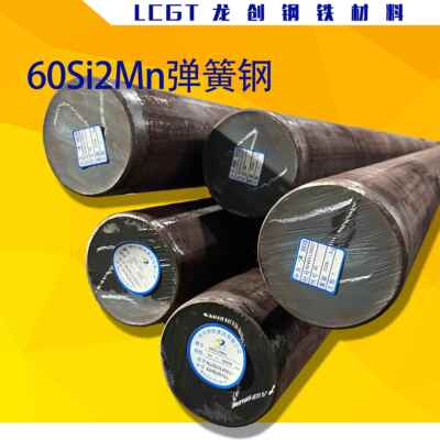优质60Si2MnA圆钢9260弹簧钢SUP6光圆SUP7板61SiCr欧标1.7108圆棒