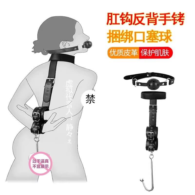 项圈肛塞肛钩sm道具背手铐情侣情趣玩具男女情趣手链捆绑束缚腰带