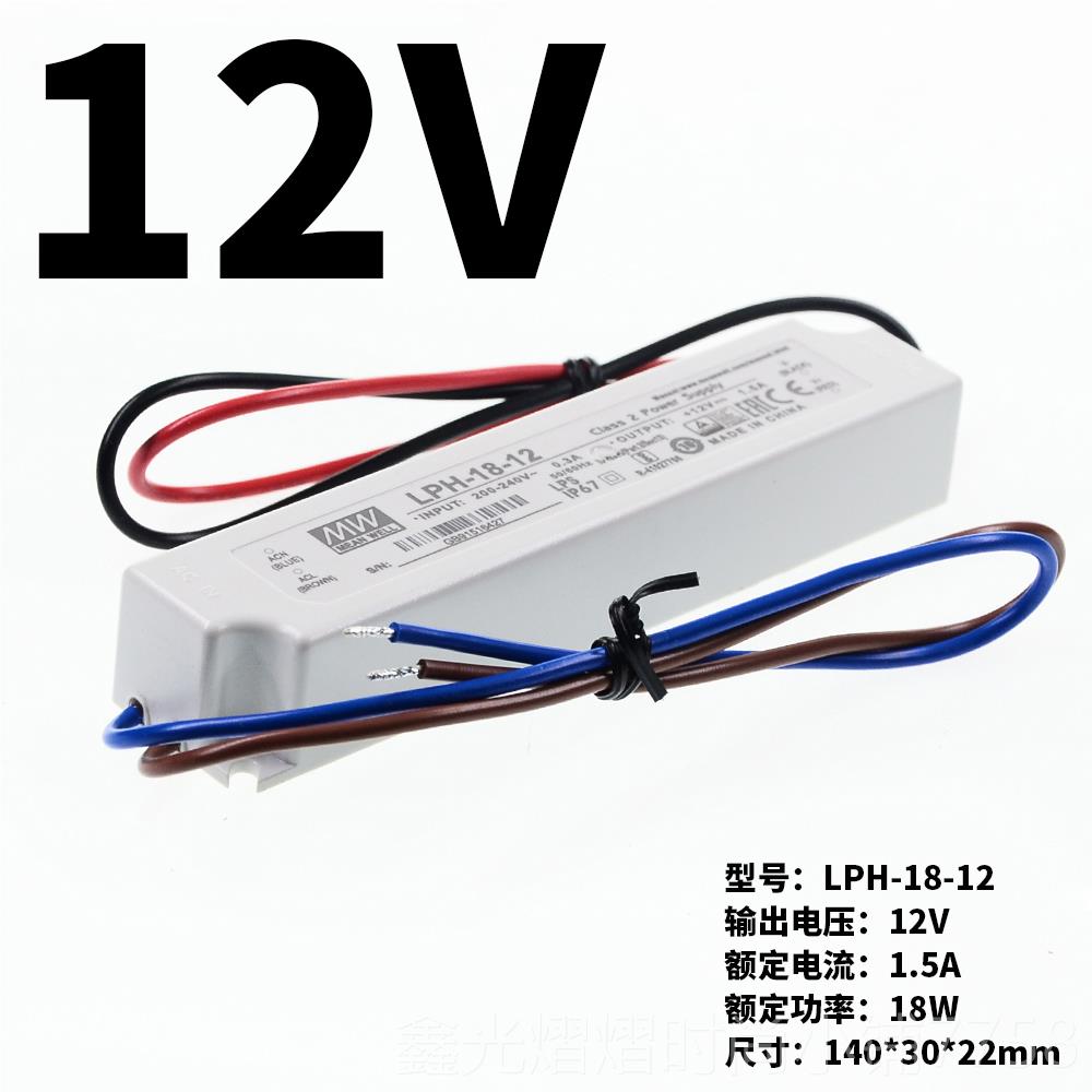 正品L监P关VI明纬220转12V防水24V开电源LPH-18控20/35/60 LED驱
